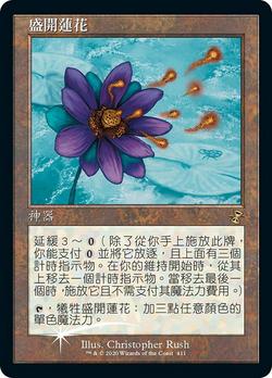 盛開蓮花 image