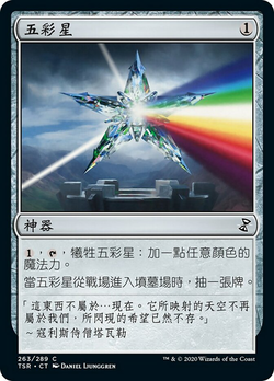 Chromatic Star image