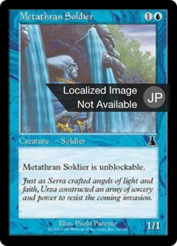 Metathran Soldier image