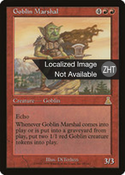 Goblin Marshal