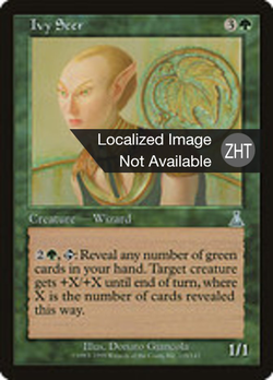 Ivy Seer image