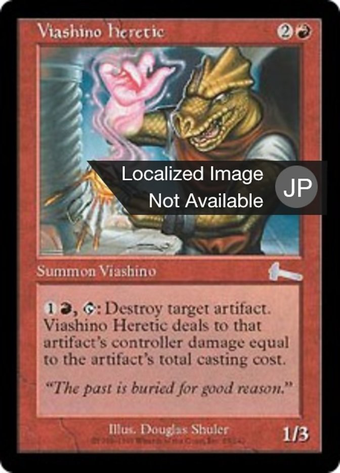 Viashino Heretic Full hd image