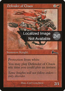 Defender of Chaos image