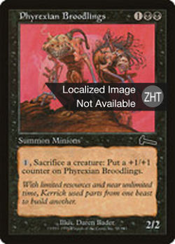Phyrexian Broodlings image