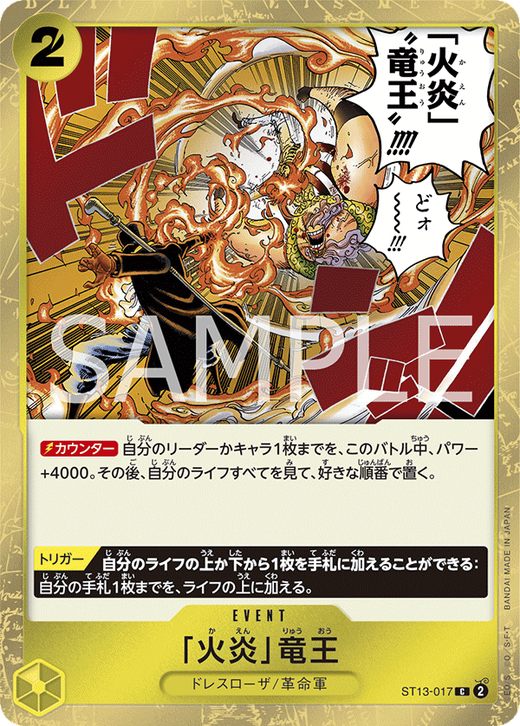 Flame Dragon King ST13-017 Full hd image