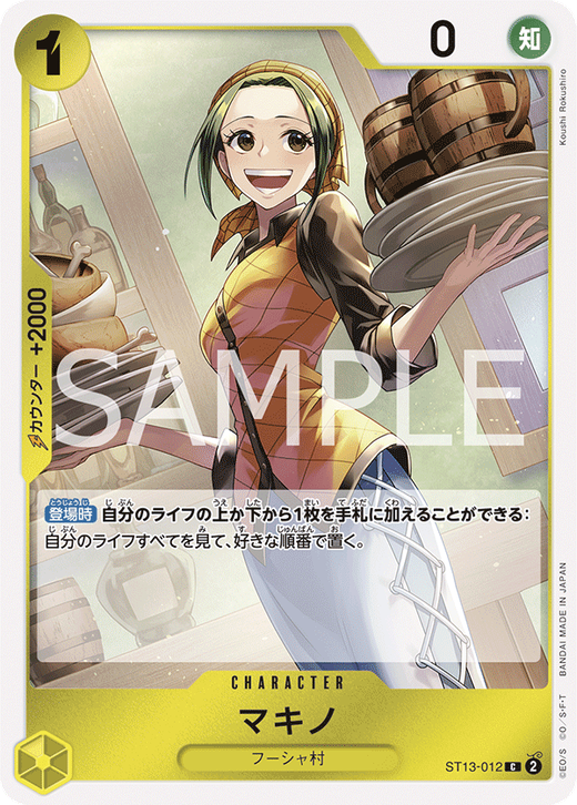 マキノ ST13-012 image