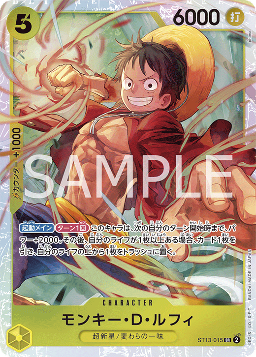 Monkey.D.Luffy ST13-015 Full hd image