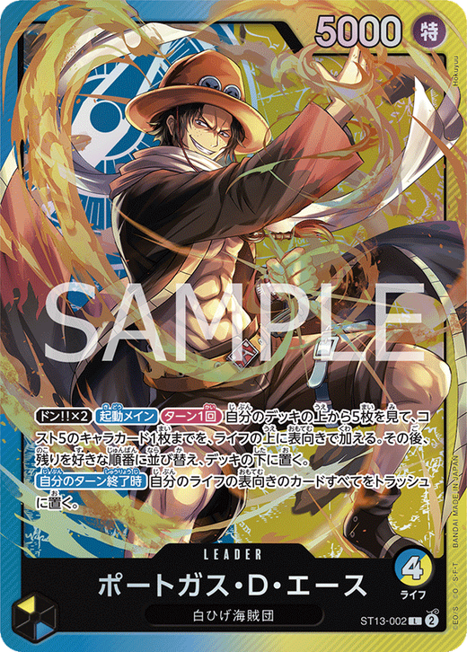 Portgas.D.Ace ST13-002 Full hd image