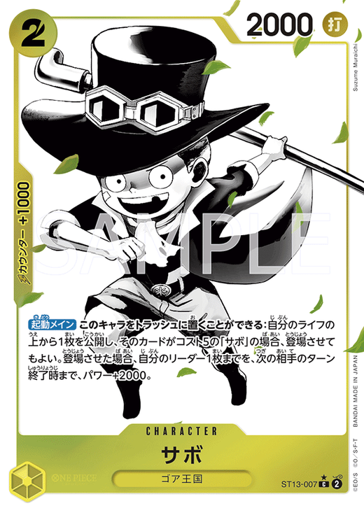 Sabo ST13-007 Full hd image