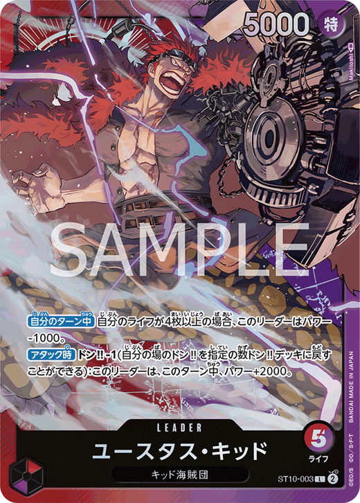 Eustass"Captain"Kid ST10-003 Full hd image