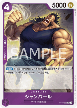 ジャンバール ST10-009 image