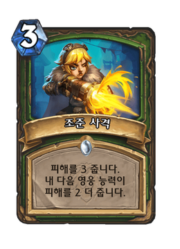 Card image in hand