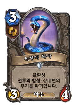 Card image in hand