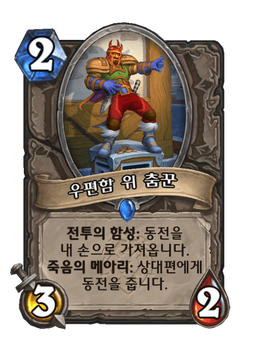 Card image in hand
