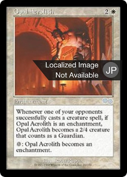 Opal Acrolith image