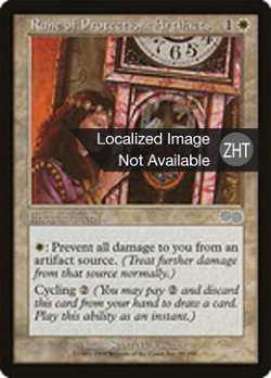 Rune of Protection: Artifacts image