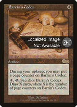 Barrin's Codex image