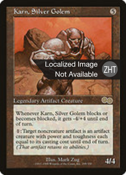 Karn, Silver Golem image