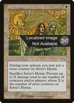 Serra's Hymn image