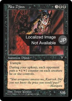 Aku Djinn image