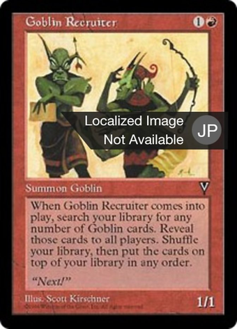 ゴブリン徴募兵 / Goblin Recruiter | Magic: the Gathering MTG カード