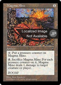 マグマ地雷 image