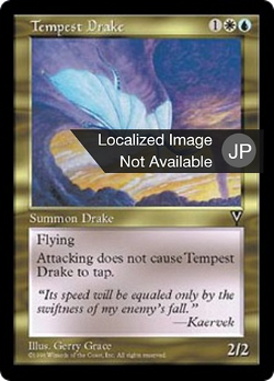 Tempest Drake image