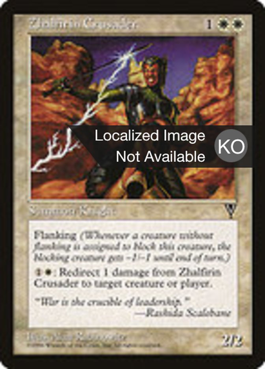 Zhalfirin Crusader Full hd image