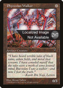 Phyrexian Walker image