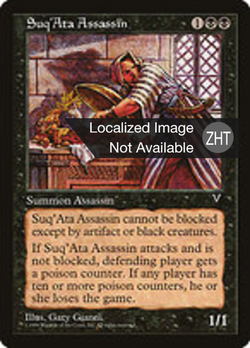 Suq'Ata Assassin image