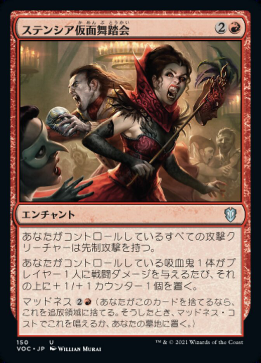 Stensia Masquerade Full hd image