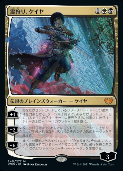 版 Innistrad: Crimson Vow Set spoilers, combos, 重要な日付 | Magic