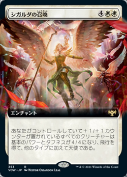 Sigarda's Summons image