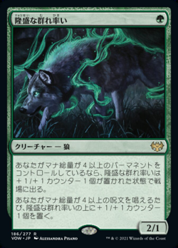 Ascendant Packleader image