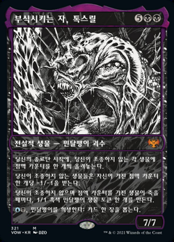 Commander Image card