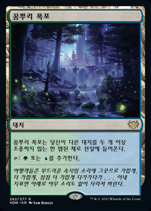 Dreamroot Cascade Full hd image