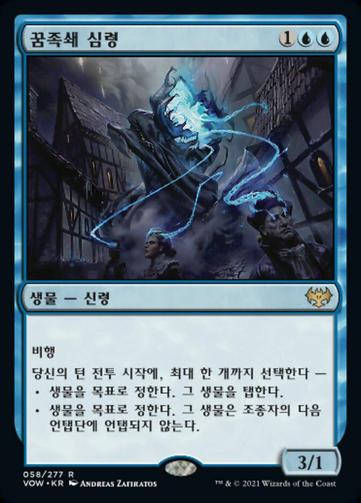 Dreamshackle Geist Full hd image