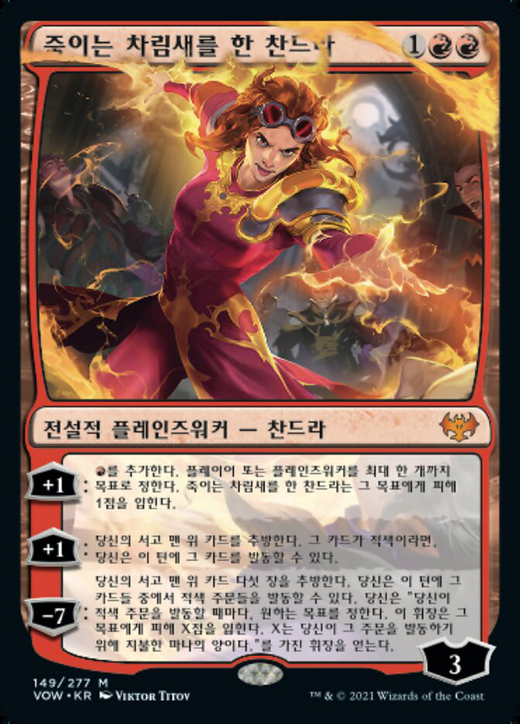 Chandra, Dressed to Kill Full hd image