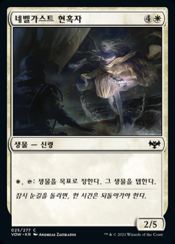 네벨가스트 베길러 image