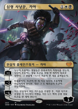 Card image in hand