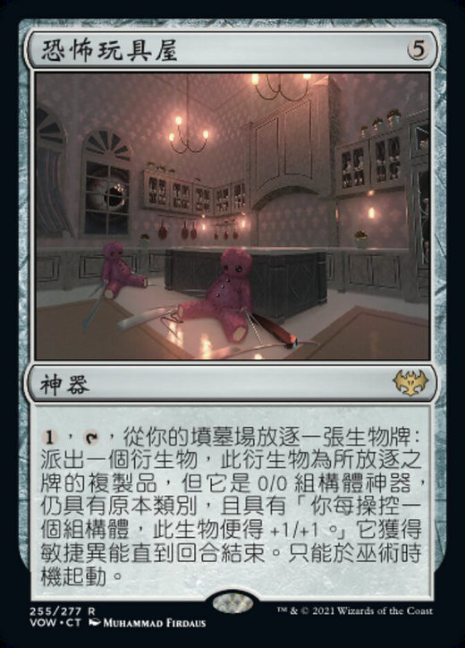 Dollhouse of Horrors Full hd image