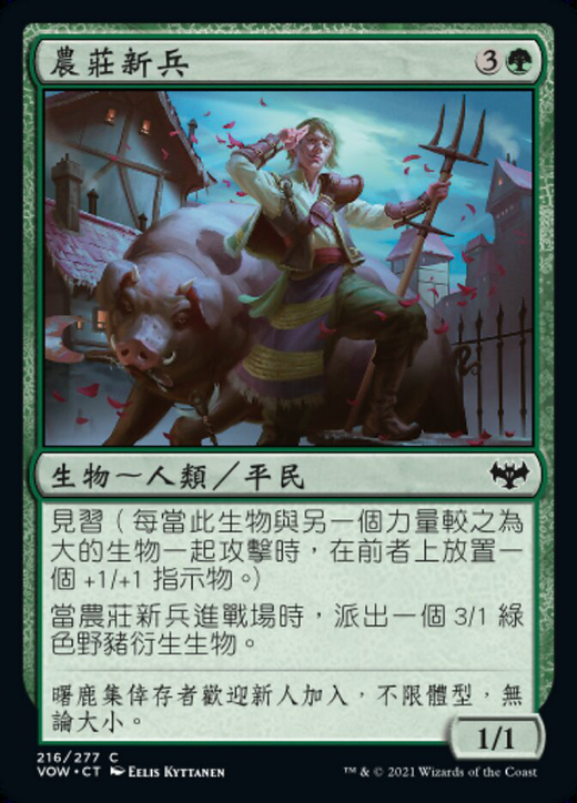 Rural Recruit Full hd image