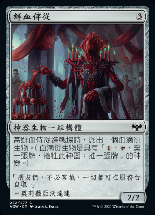 Blood Servitor Full hd image