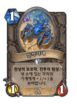 Card image in hand
