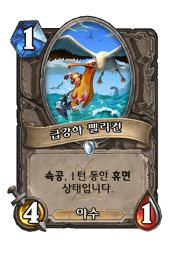 Card image in hand
