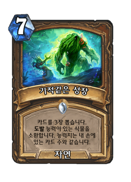 Card image in hand