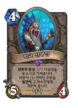 Card image in hand