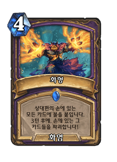 Immolate Full hd image