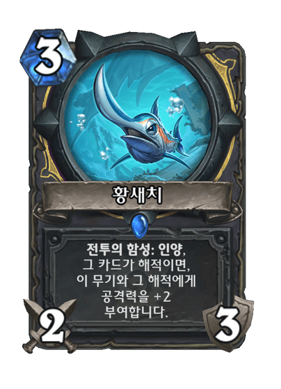 Swordfish Full hd image