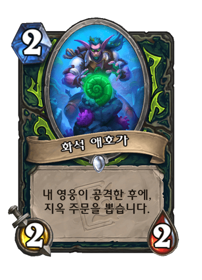 화석 애호가 image